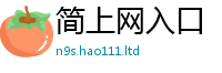 天天彩澳门天天彩今晚而香港资料免费长期公开